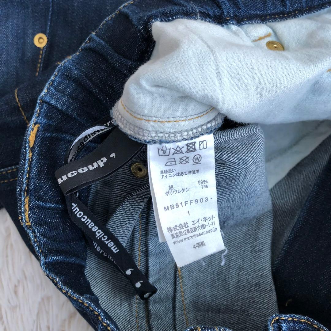 Mercibeaucoupメルシーボークー　サルエルパンツ　デニムパンツ
