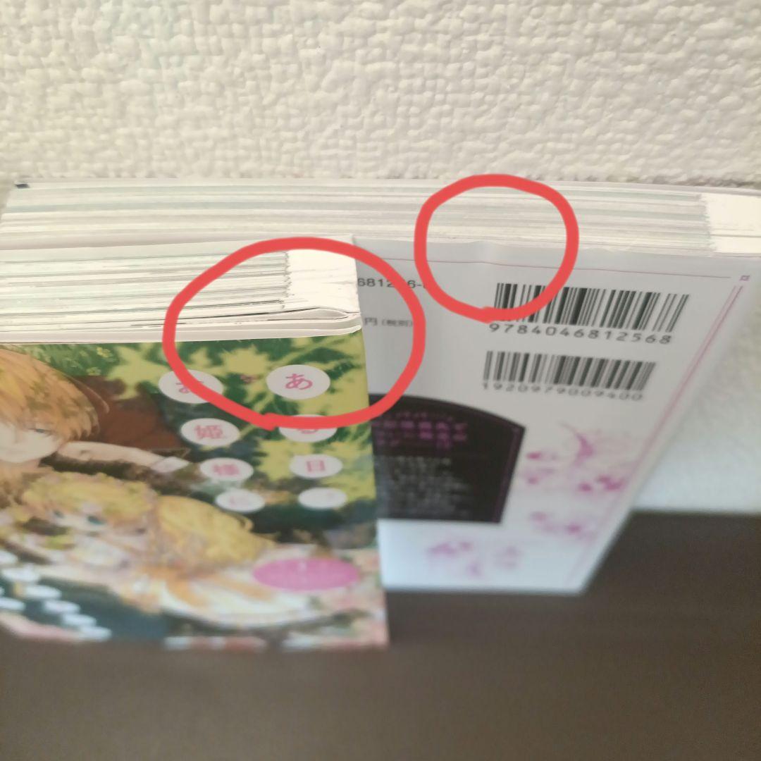 ある日、お姫様になってしまった件について 1-10全巻 Spoon