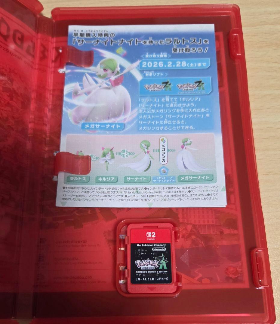ポケモンレジェンンズZA　Switch2