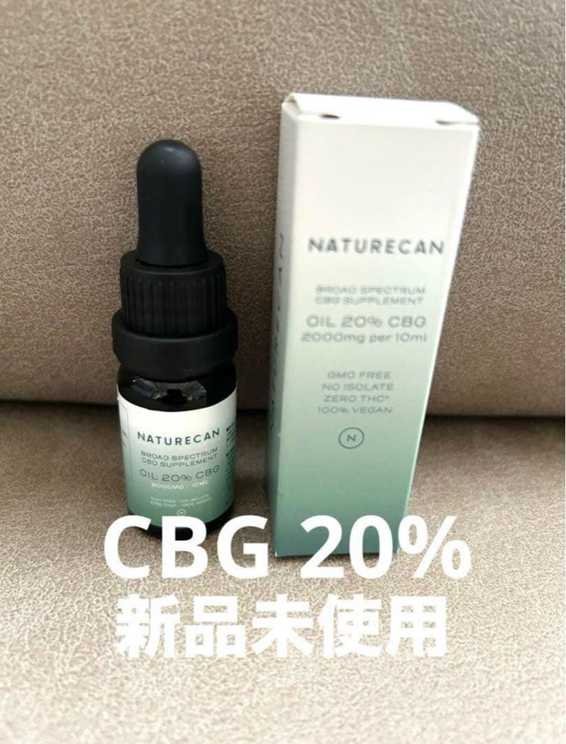 ネイチャーカンCBG 20%オイル 10ml✕2本セット