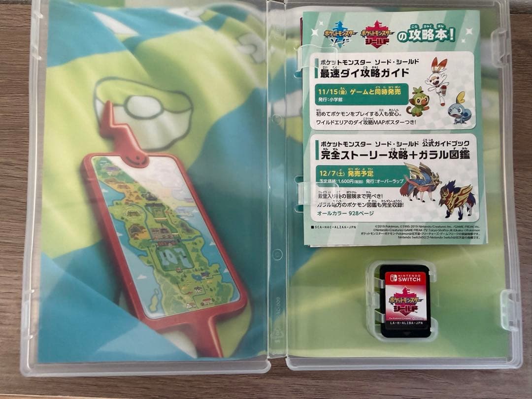 ポケットモンスター シールド・ソード
