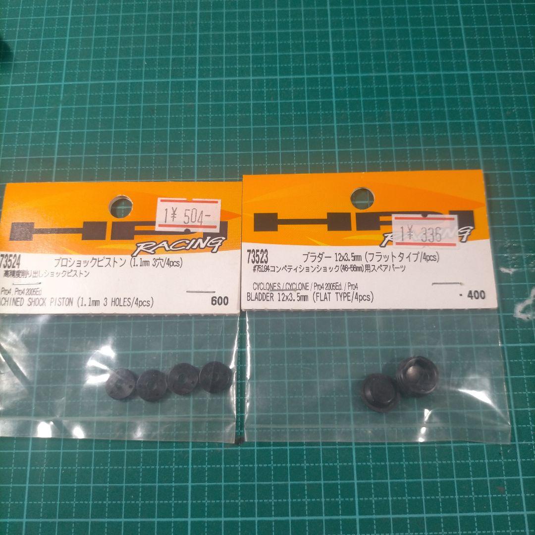 HPI サイクロン