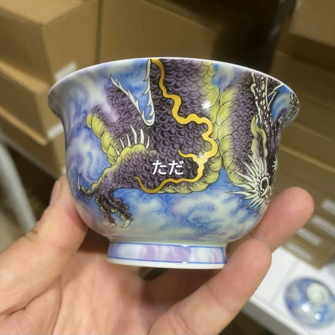 紫気東来墨竜二才蓋碗 中国茶器 景徳镇 蓋付き茶器 飲茶食器 煎茶具 未使用品
