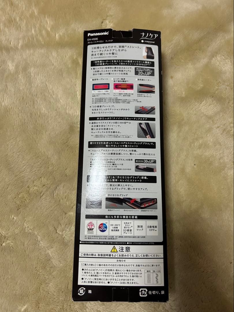 Panasonic ナノケア ストレートヘアアイロン