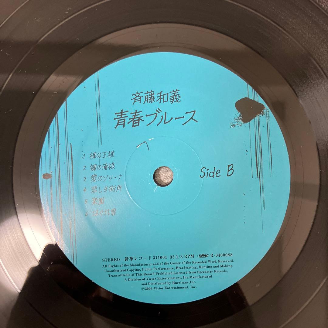 斉藤和義 青春ブルース LPレコード 美品 シュリンク付き