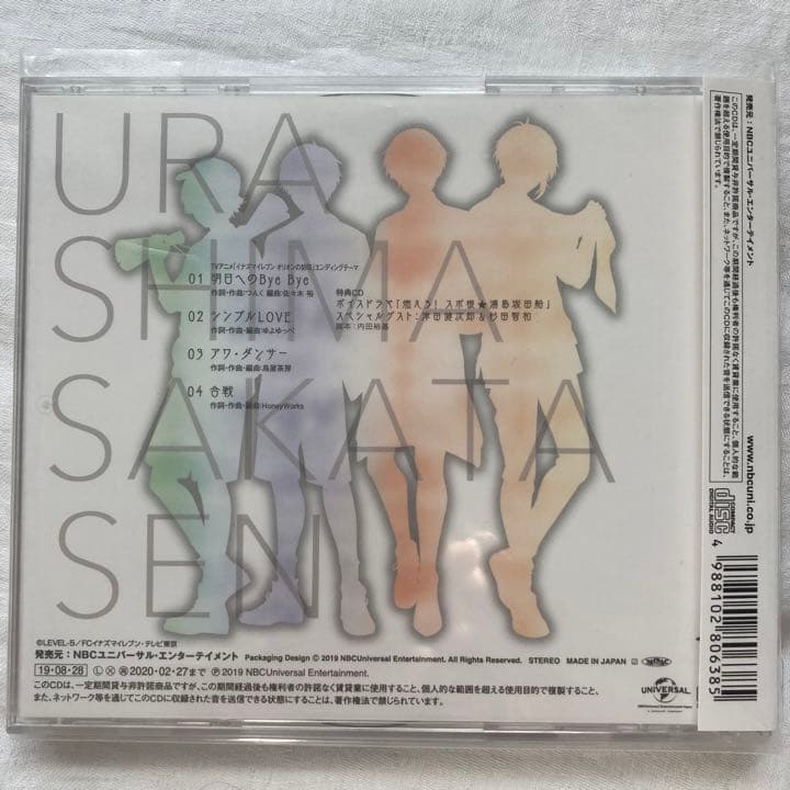 浦島坂田船 CD DVD まとめ売り