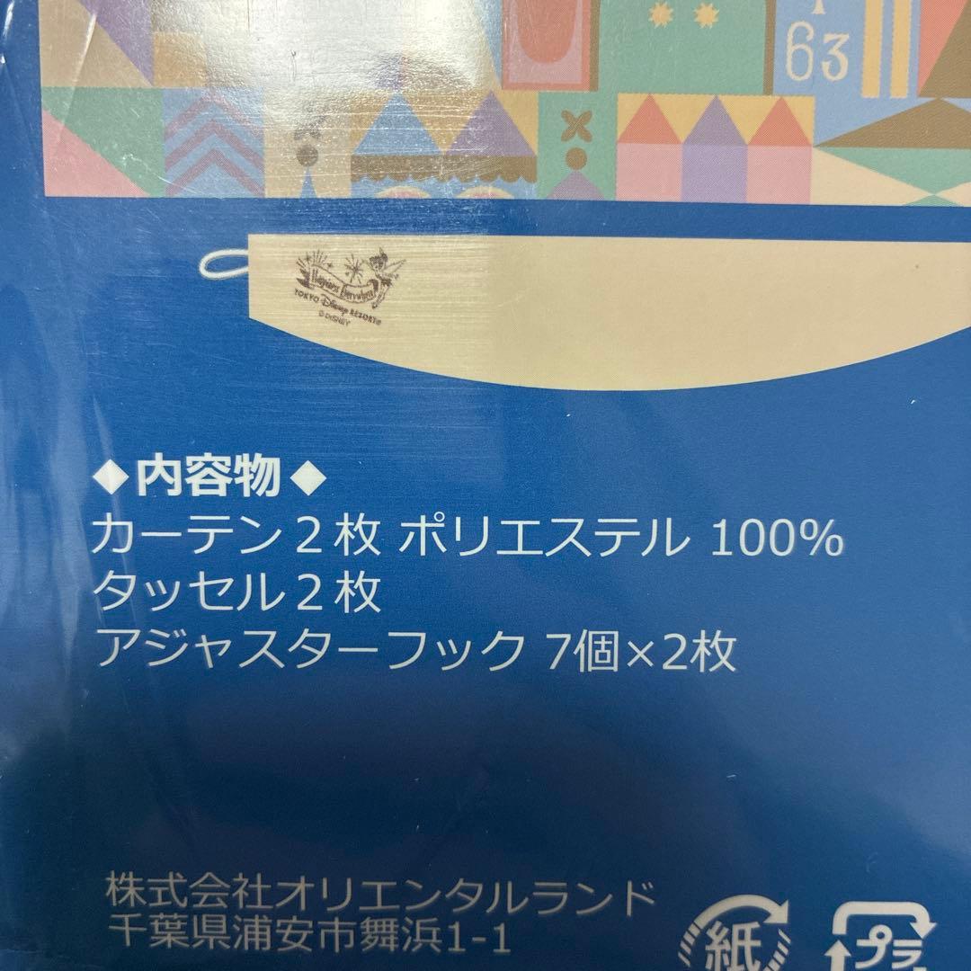 ディズニー　カーテン　100×200 2枚入り