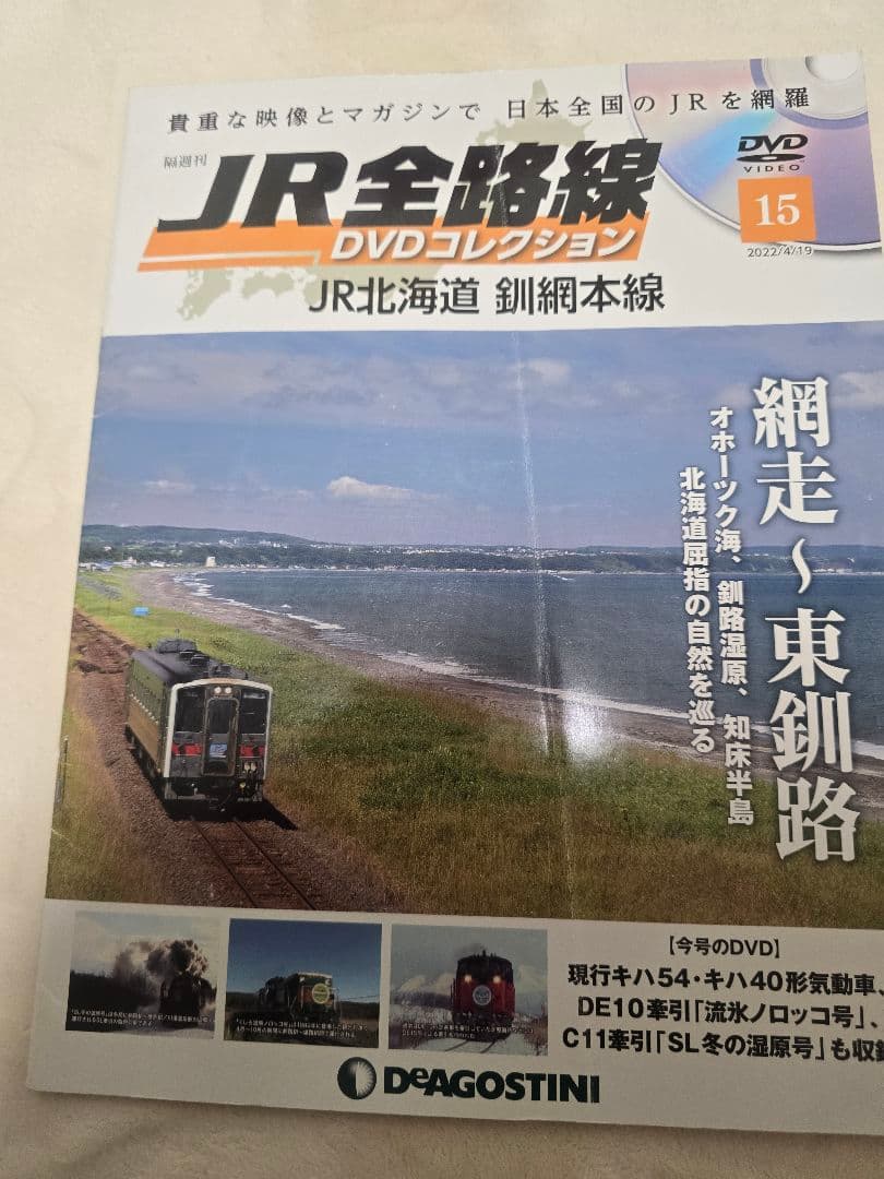 JR全路線 DVD コレクション 1～91号セット