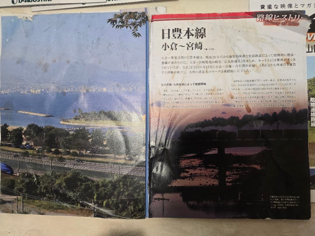 JR全路線 DVD コレクション 1～91号セット