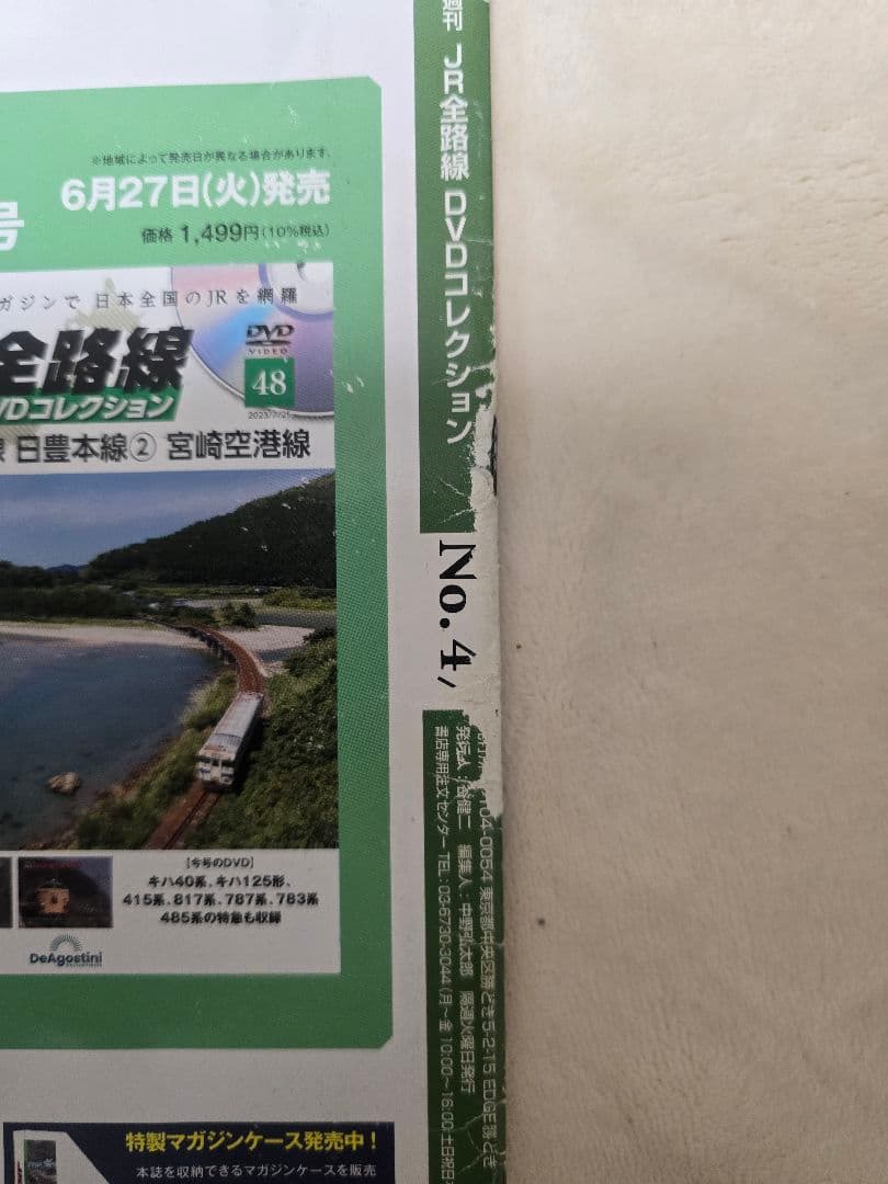 JR全路線 DVD コレクション 1～91号セット