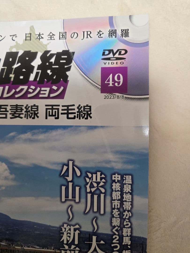 JR全路線 DVD コレクション 1～91号セット