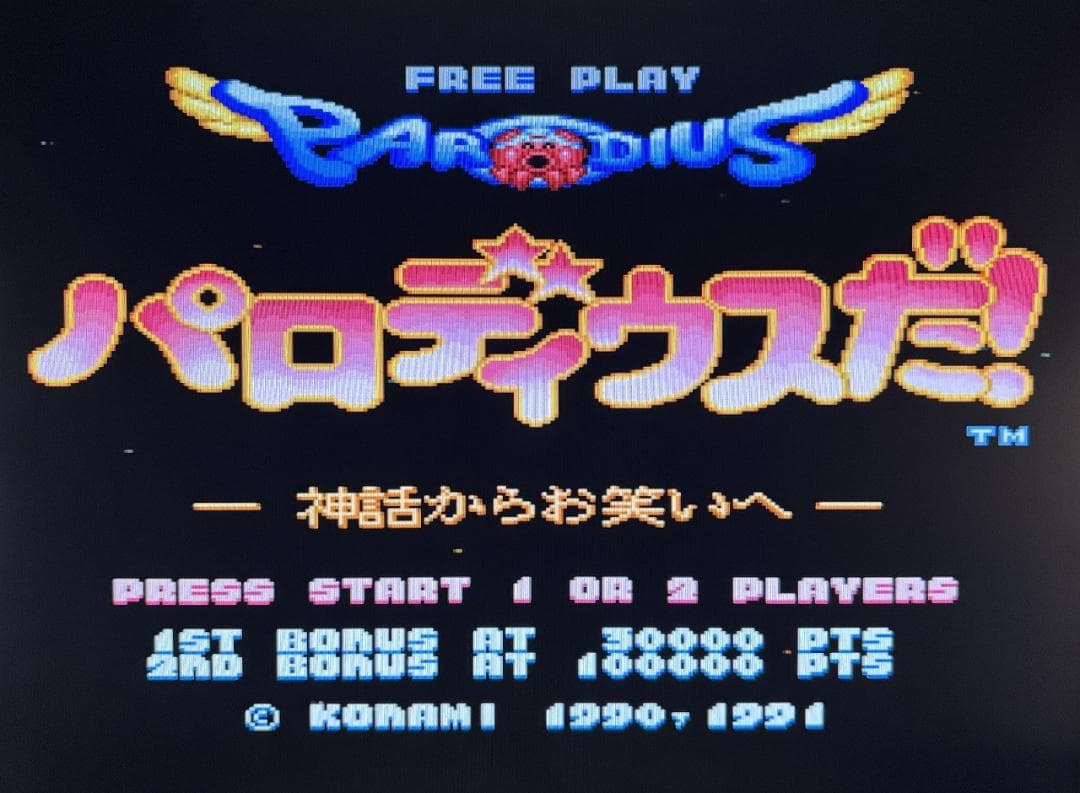 【X68000】パロディウスだ！＋非売品デモディスク【コナミ】