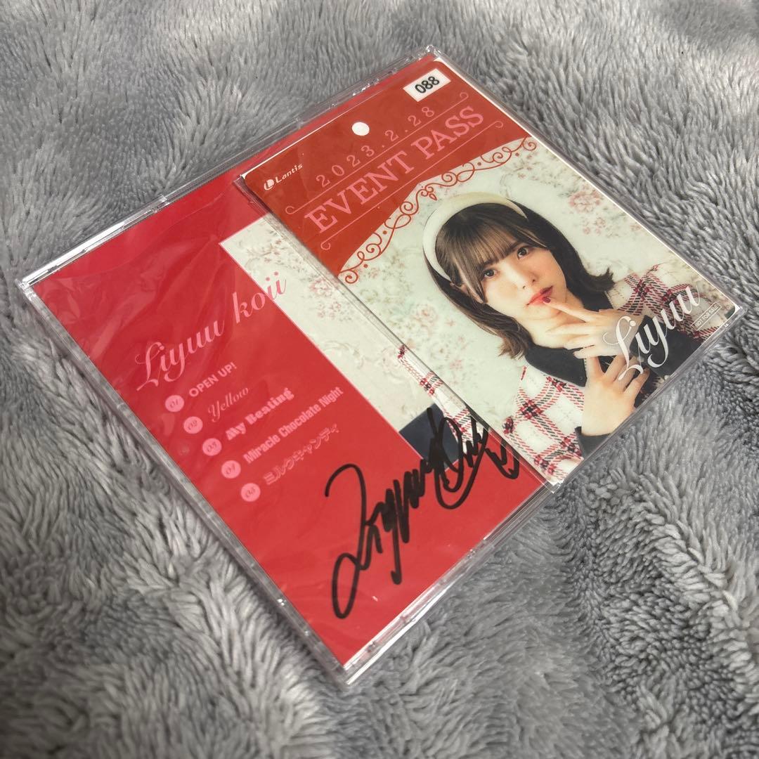 Liyuu koii 池袋 サイン CD
