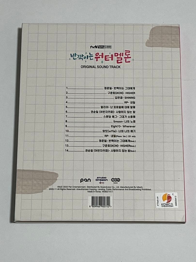輝くウォーターメロン OST サウンドトラック CD