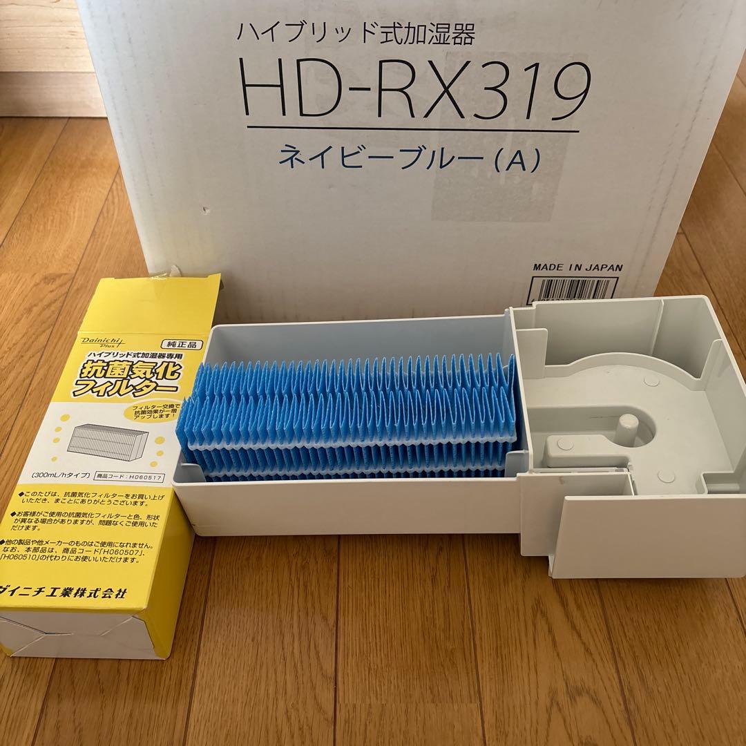 Dainichi ダイニチ　ハイブリッド式加湿器 HD-RX319 2019年製