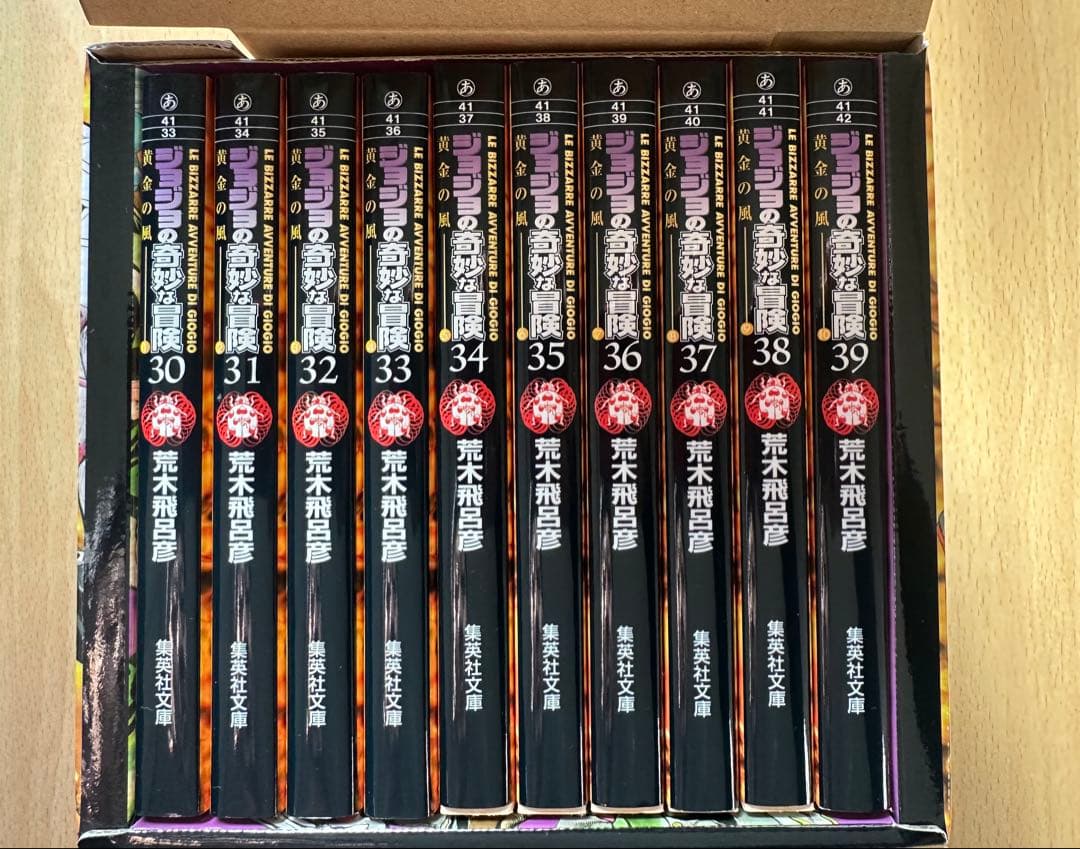 ジョジョの奇妙な冒険　文庫本　5部　6部　全巻ボックスセット