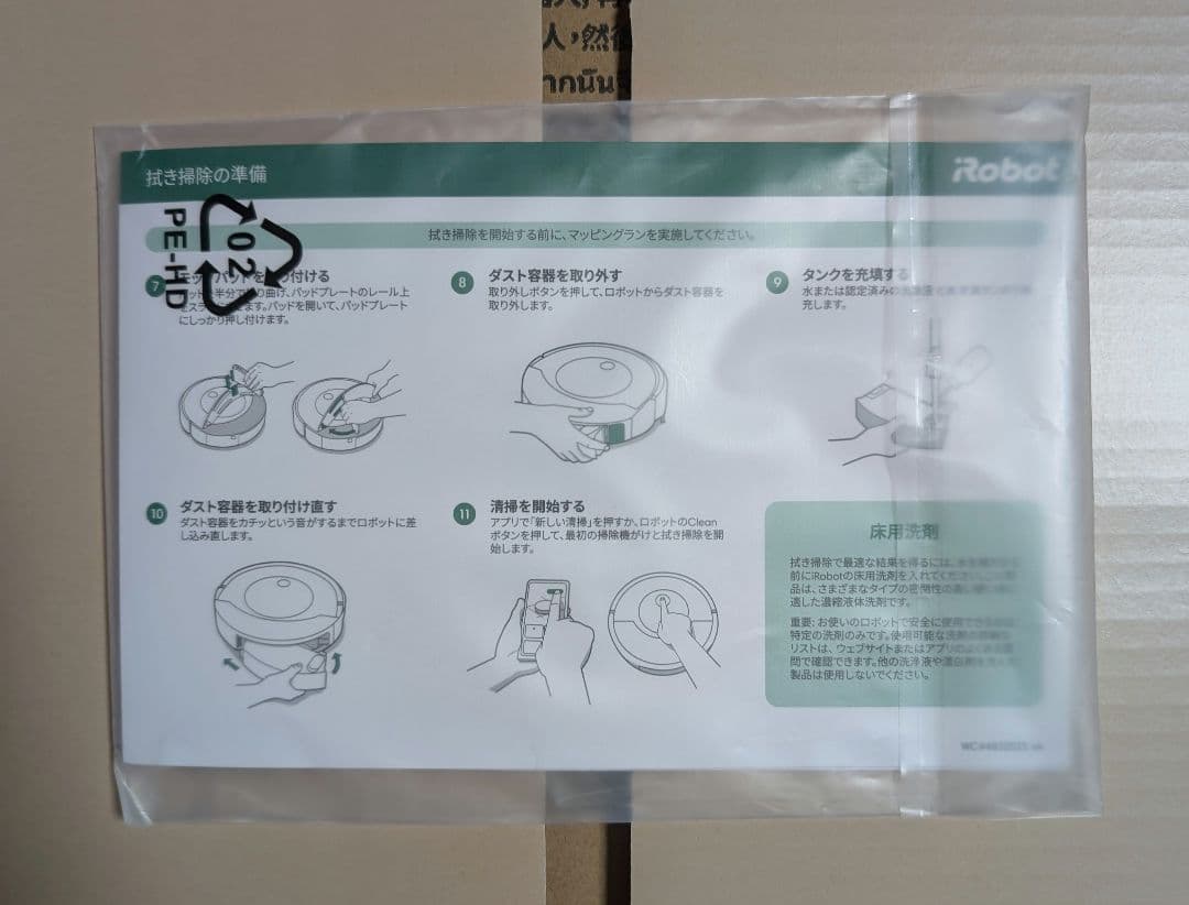 ルンバ コンボ j9+SD iRobot おまけ付き