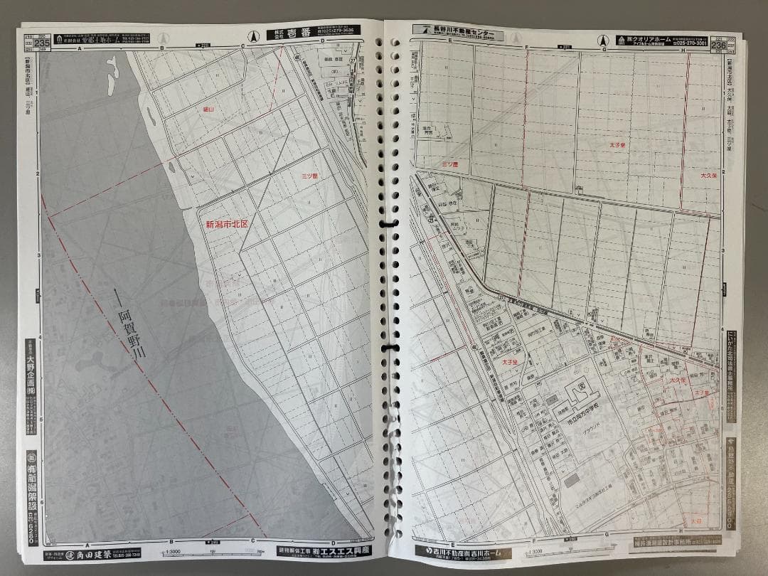 刊行社 住宅地図 R6年版 新潟市 北区