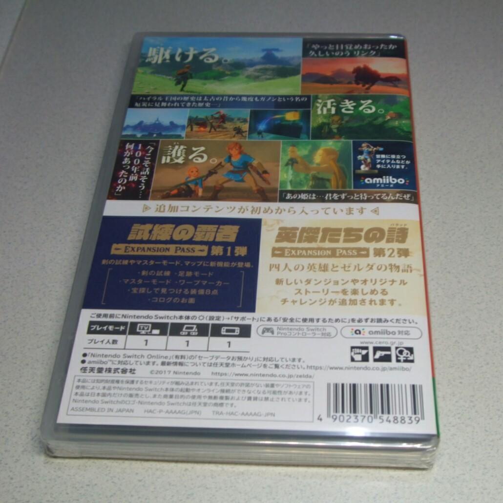 ゼルダの伝説 ブレスオブザワイルド エキスパンション 新品 Switch