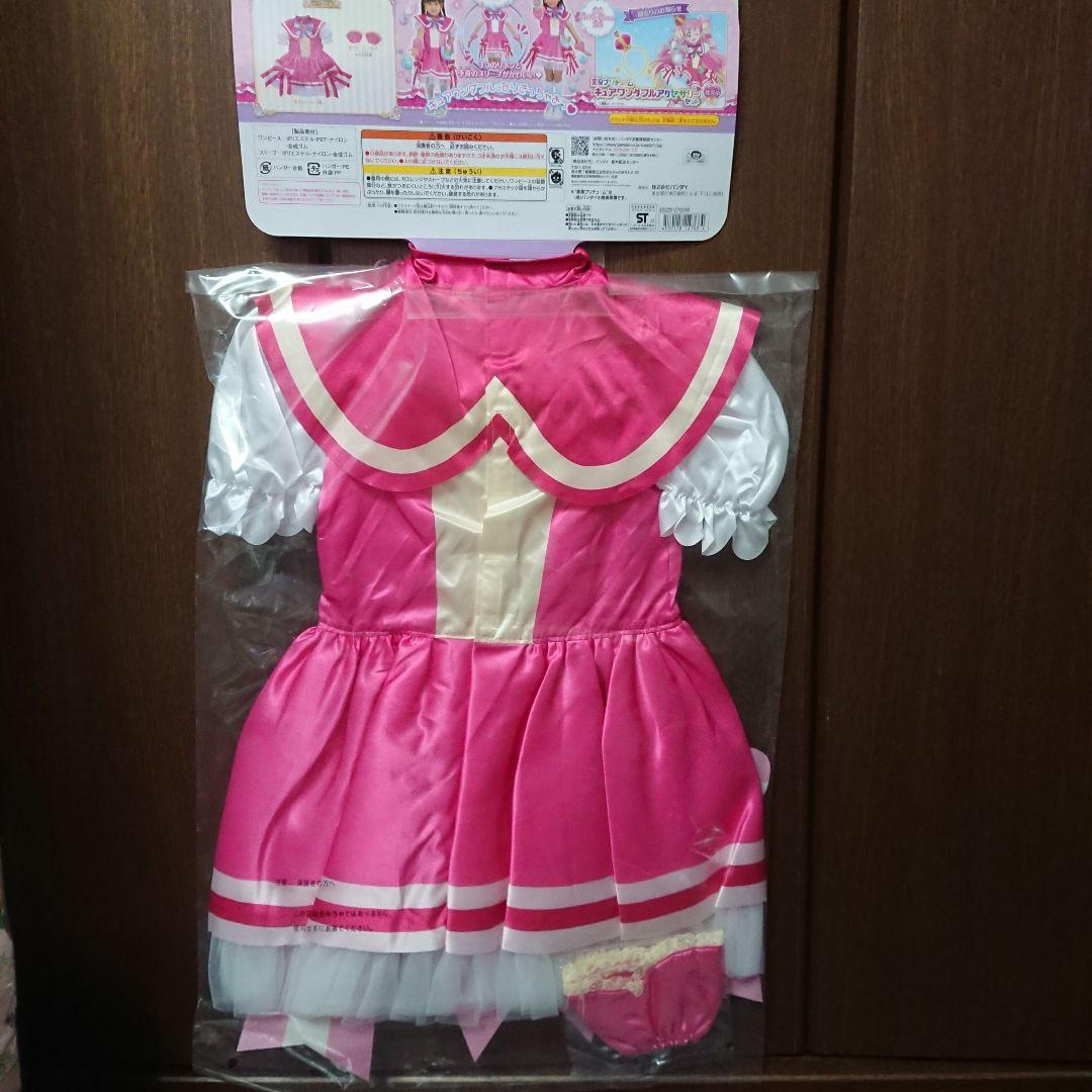 わんだふるぷりきゅあ！ 変身プリチューム
