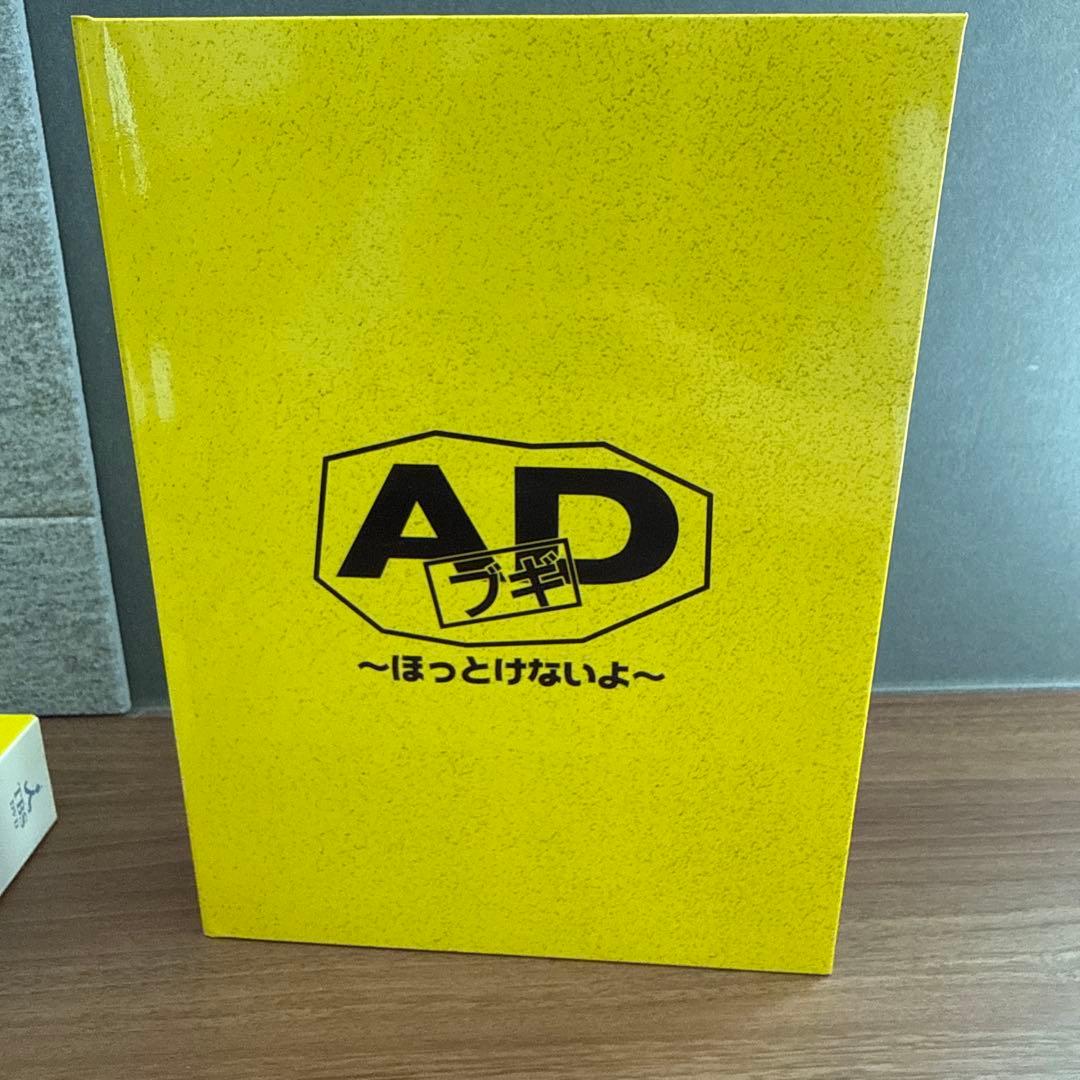 ADブギ DVD-BOX