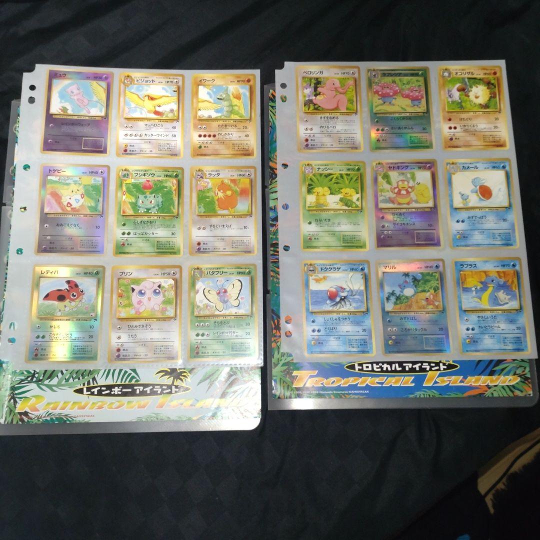 ポケモンカード トロピカルアイランド レインボーアイランド　バインダー2冊　貴重
