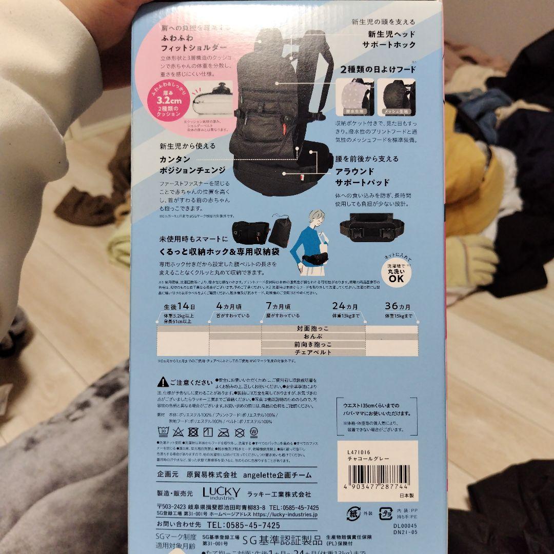 抱っこ紐 Quattro Air 3.2 チャコールグレー