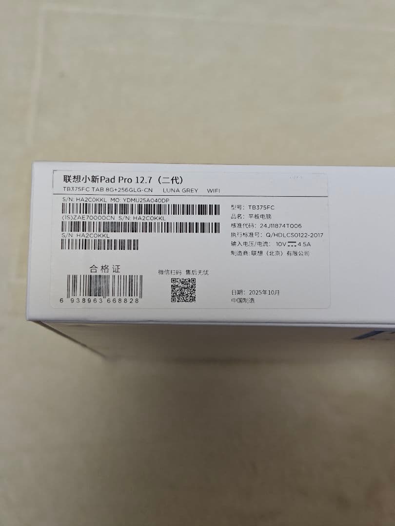 Xiaoxin Pad Pro 2025 256GB グローバルROM焼き済