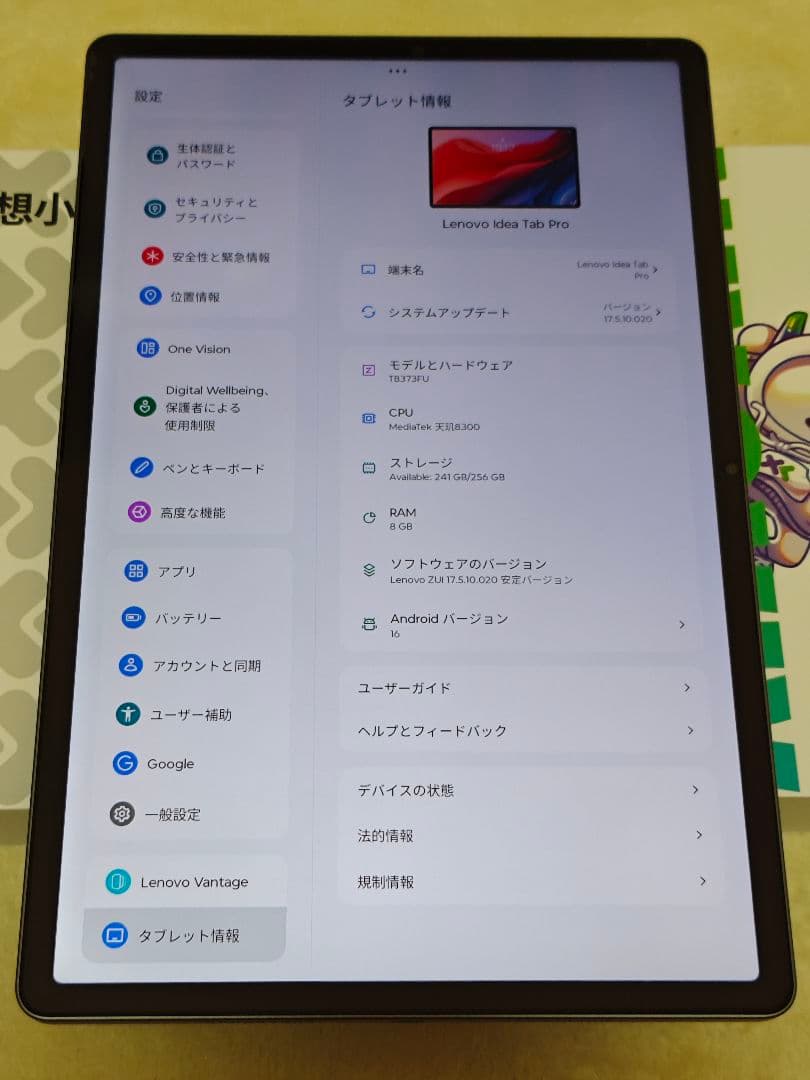 Xiaoxin Pad Pro 2025 256GB グローバルROM焼き済