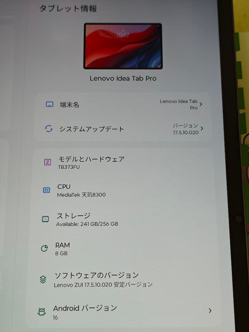 Xiaoxin Pad Pro 2025 256GB グローバルROM焼き済