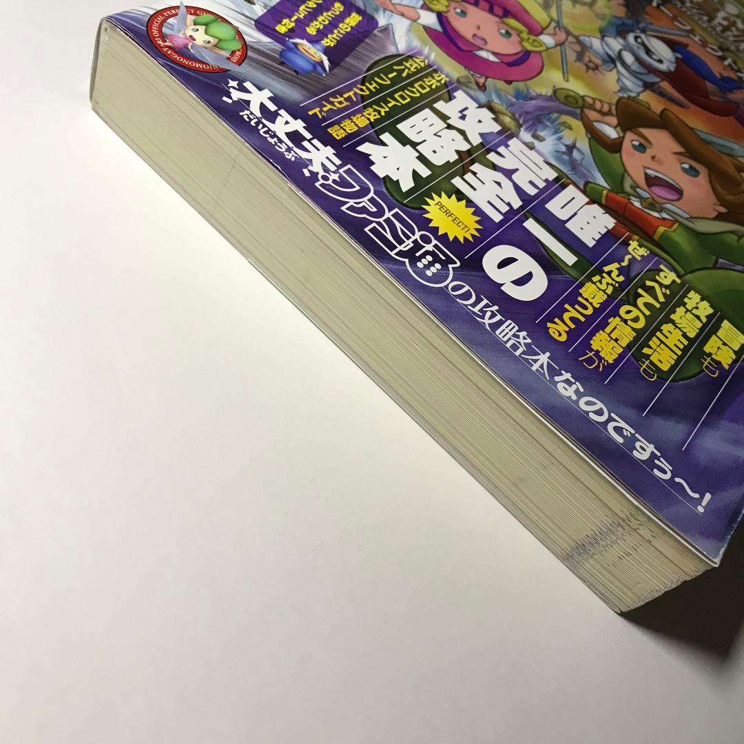 3点　ポポロクロイス牧場物語　サウンドトラック　ソフト　公式パーフェクトガイド