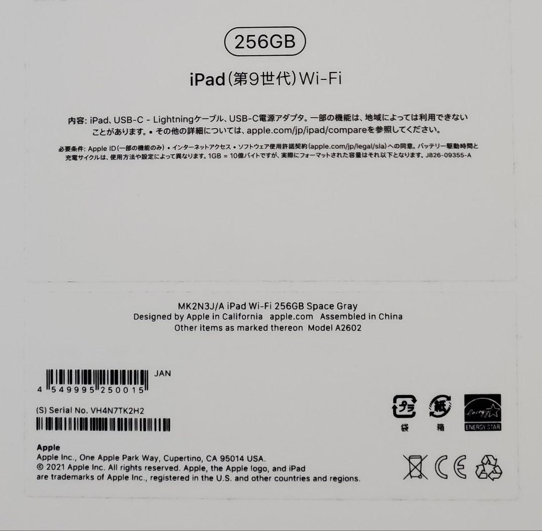 iPad 第9世代 10.2インチ 256GBモデル/反りあり・動作品