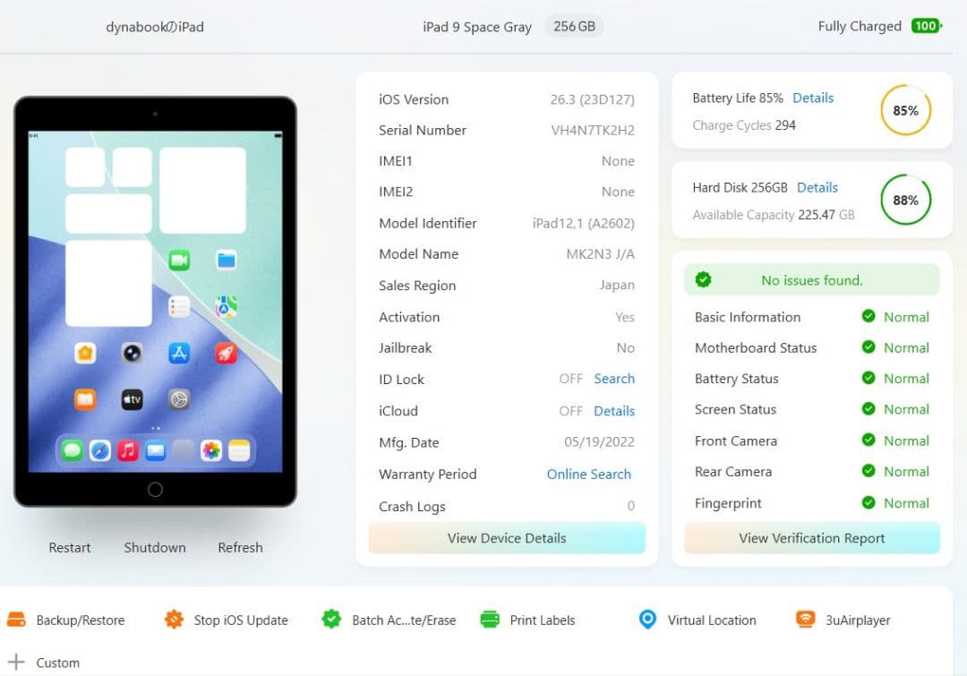 iPad 第9世代 10.2インチ 256GBモデル/反りあり・動作品