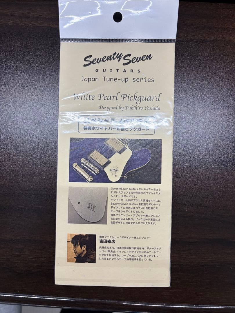 B*k様 Seventy Seven Gutar EXRUBATO-STD-JR