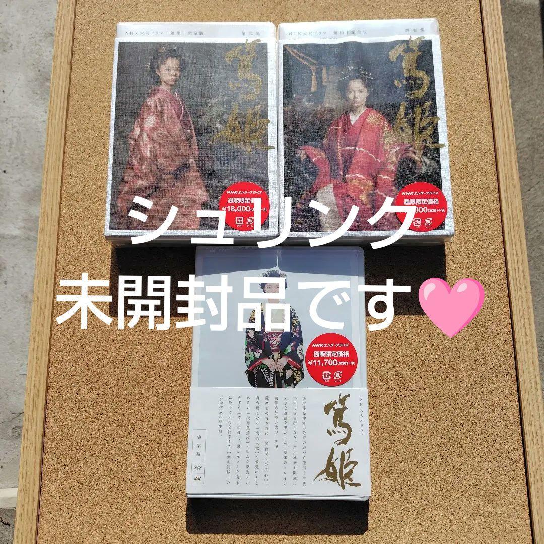 新品　篤姫　DVD　大河ドラマ　天璋院篤姫　NHK　宮﨑あおい　完全版全巻総集編