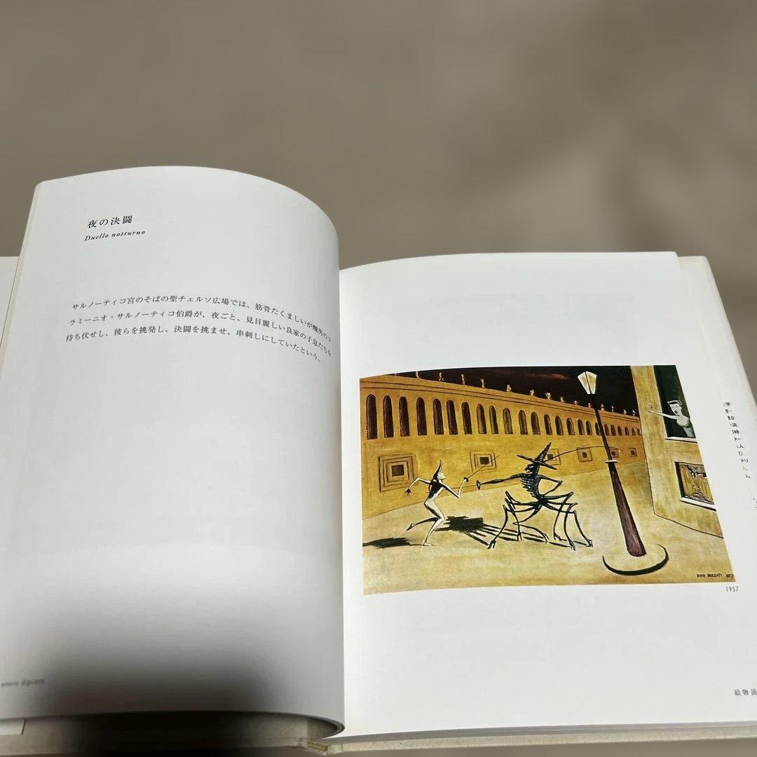 その他 Dino Buzzati Le storie dipinte