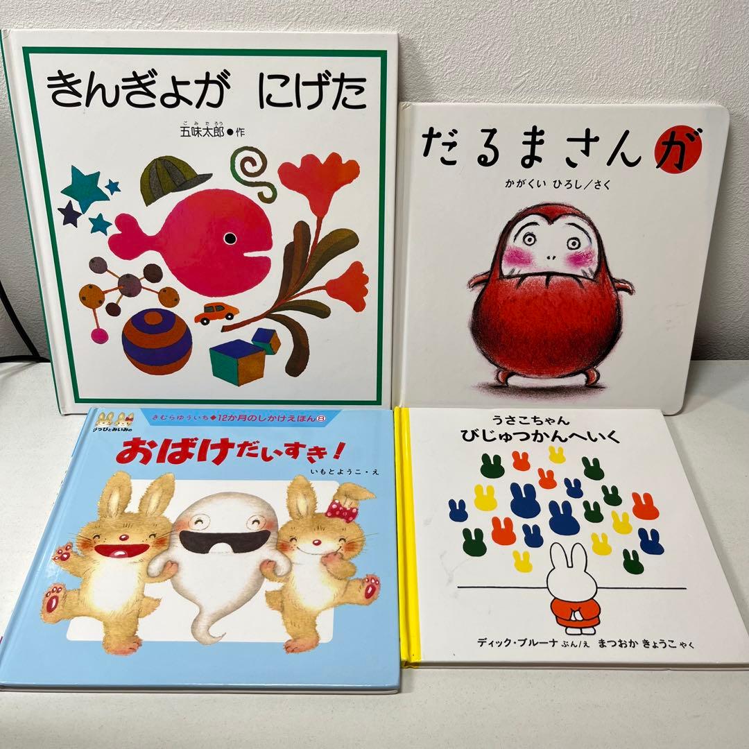 【赤ちゃん向け絵本】《まとめて38点セット》だるまさん/ノンタン/