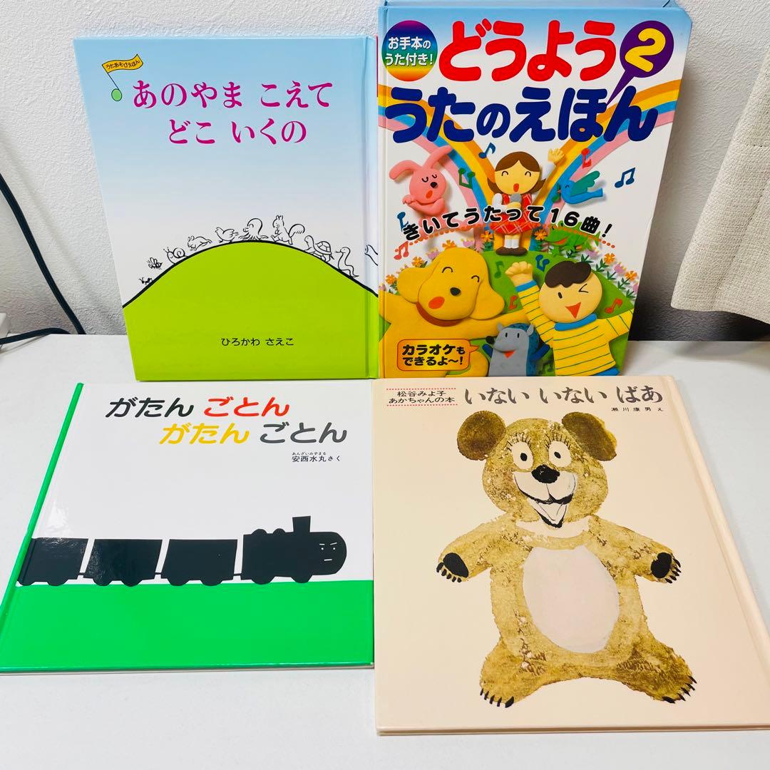 【赤ちゃん向け絵本】《まとめて38点セット》だるまさん/ノンタン/