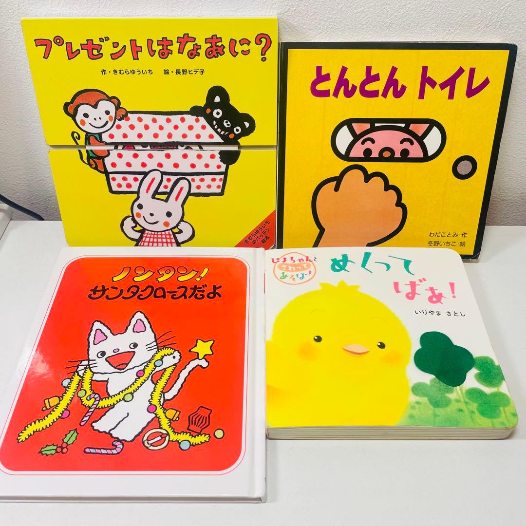 【赤ちゃん向け絵本】《まとめて38点セット》だるまさん/ノンタン/