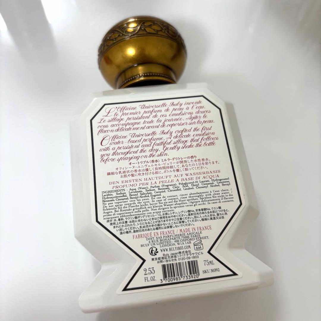 香水(ユニセックス) BULY Eau Triple 75ml