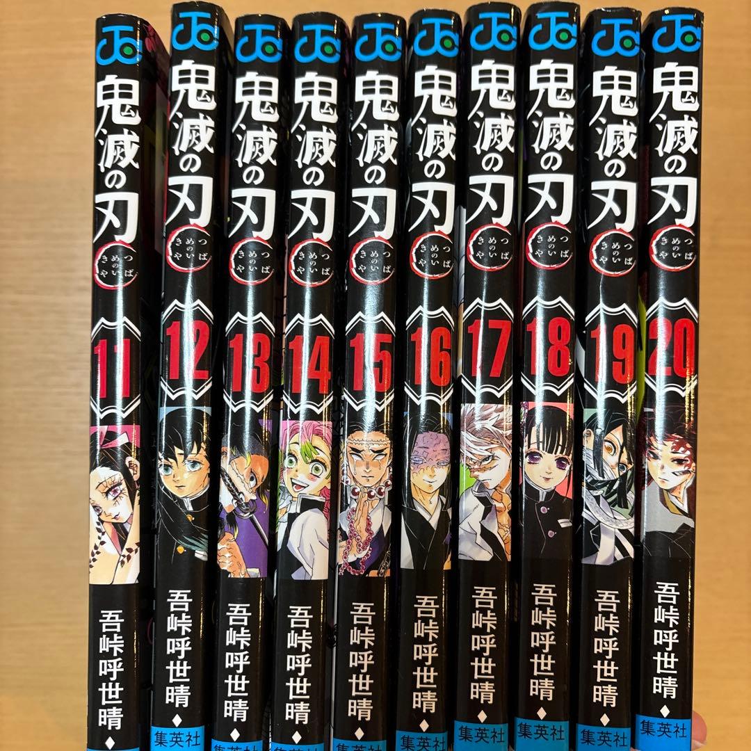 鬼滅の刃全巻セット+鬼滅の暗号