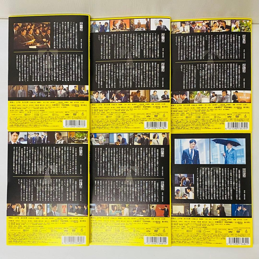 半沢直樹　DVD全巻セット　全6巻　堺雅人