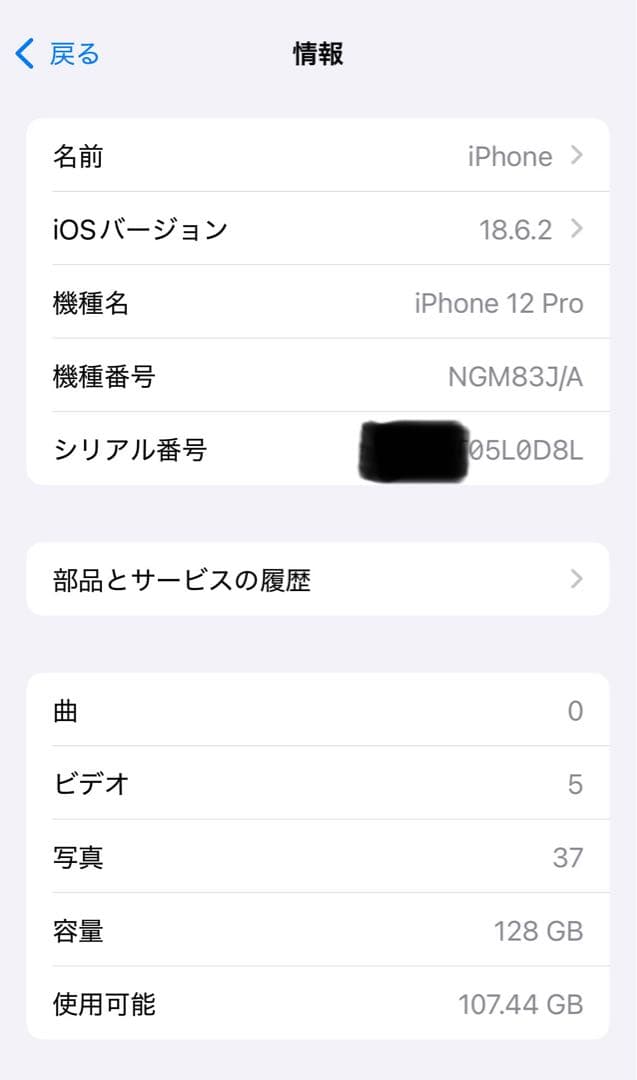 Apple iPhone 12 Pro グラファイト 128GB SIMフリー