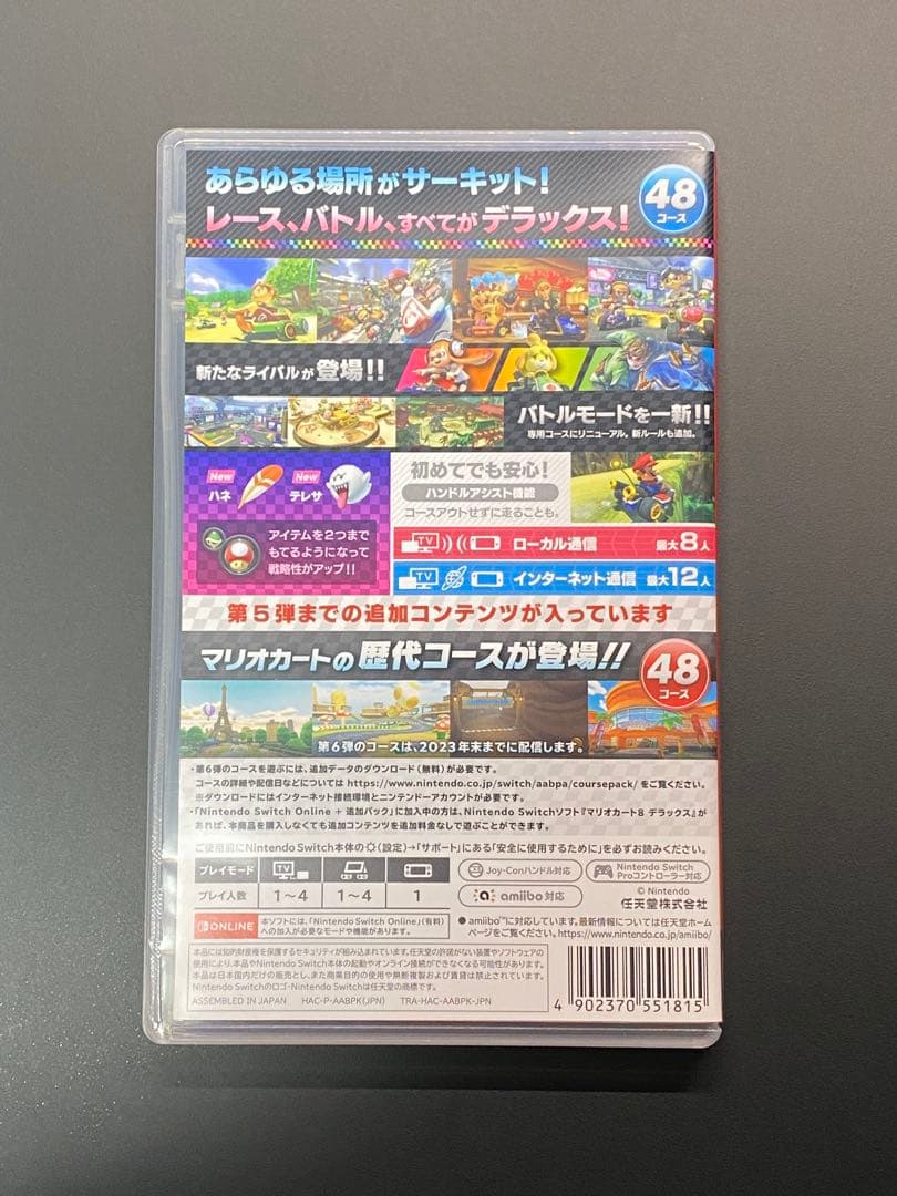 Nintendo Switch マリオカート8 デラックス+コース追加パス