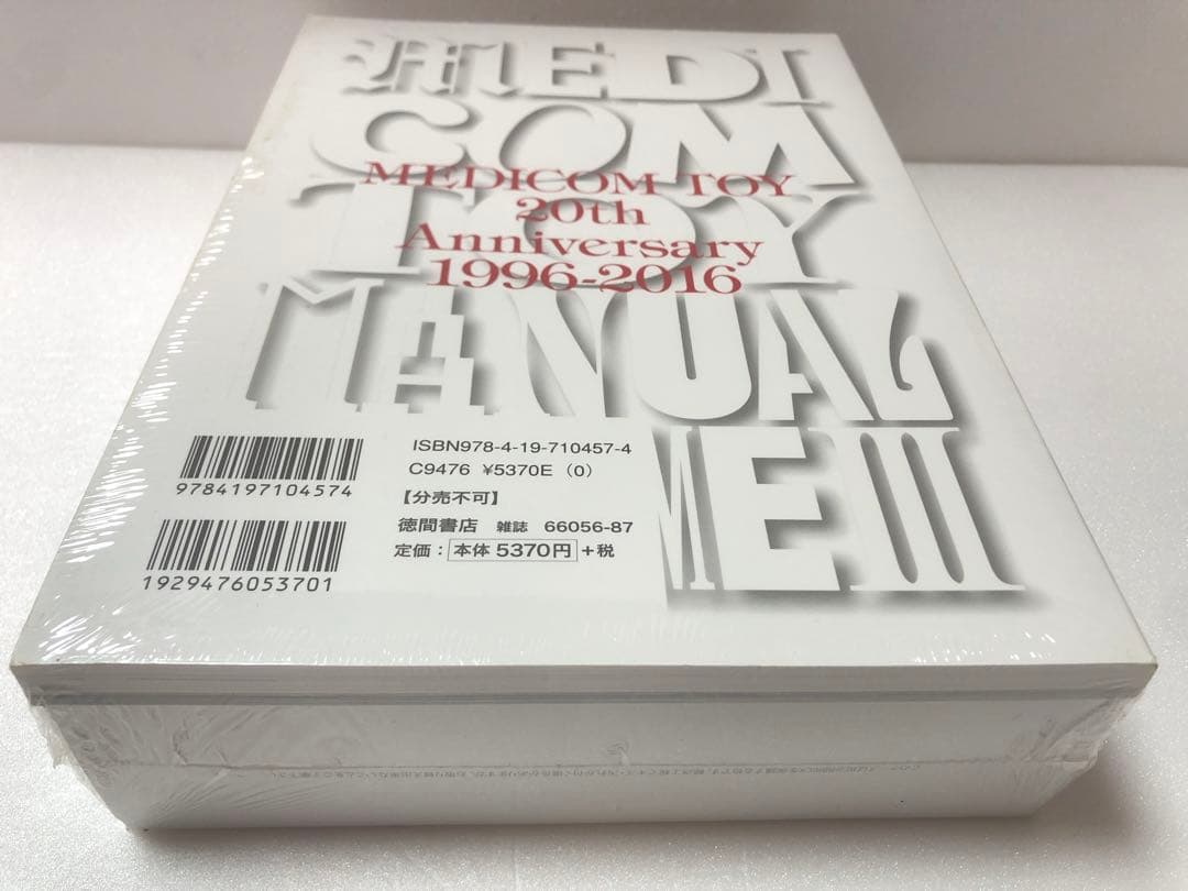 【新品未開封】Medicom Toy Manual III