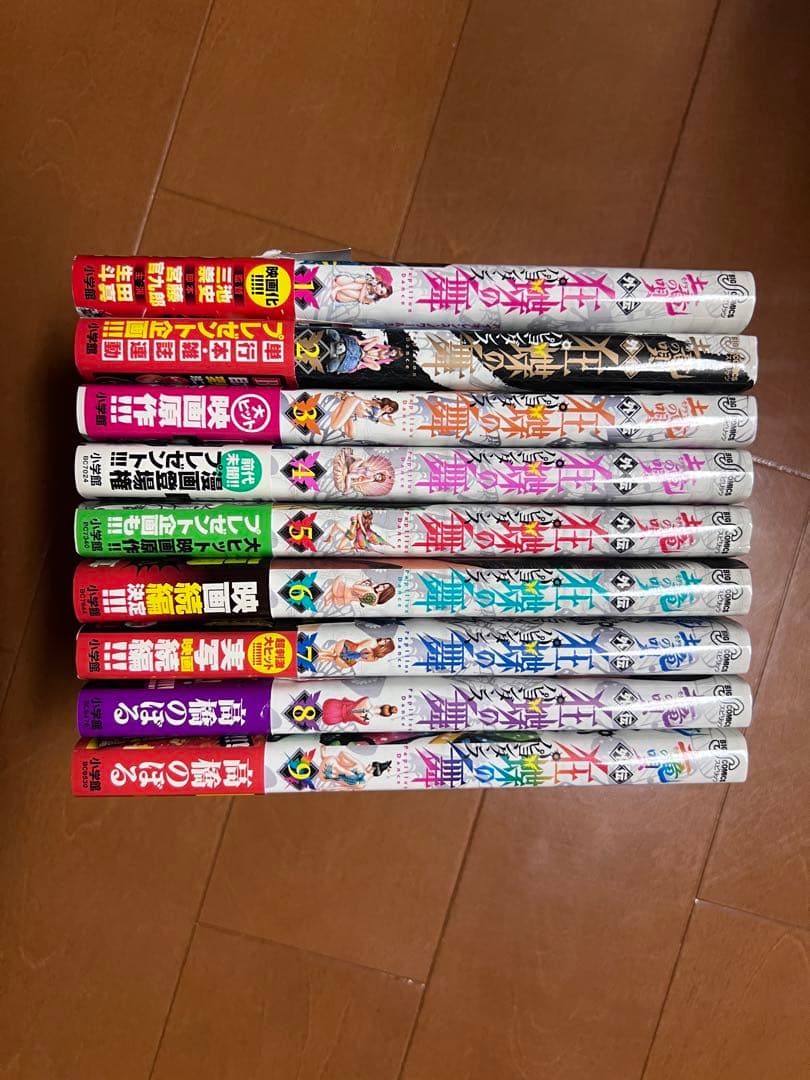 コミック土竜の唄1~65、67~71土竜の唄外伝1~9