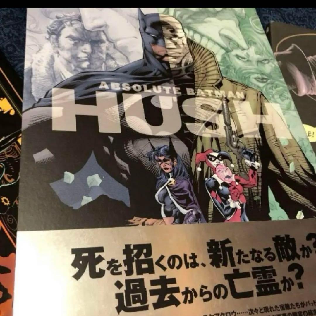 アメコミ　バットマン　3冊セット