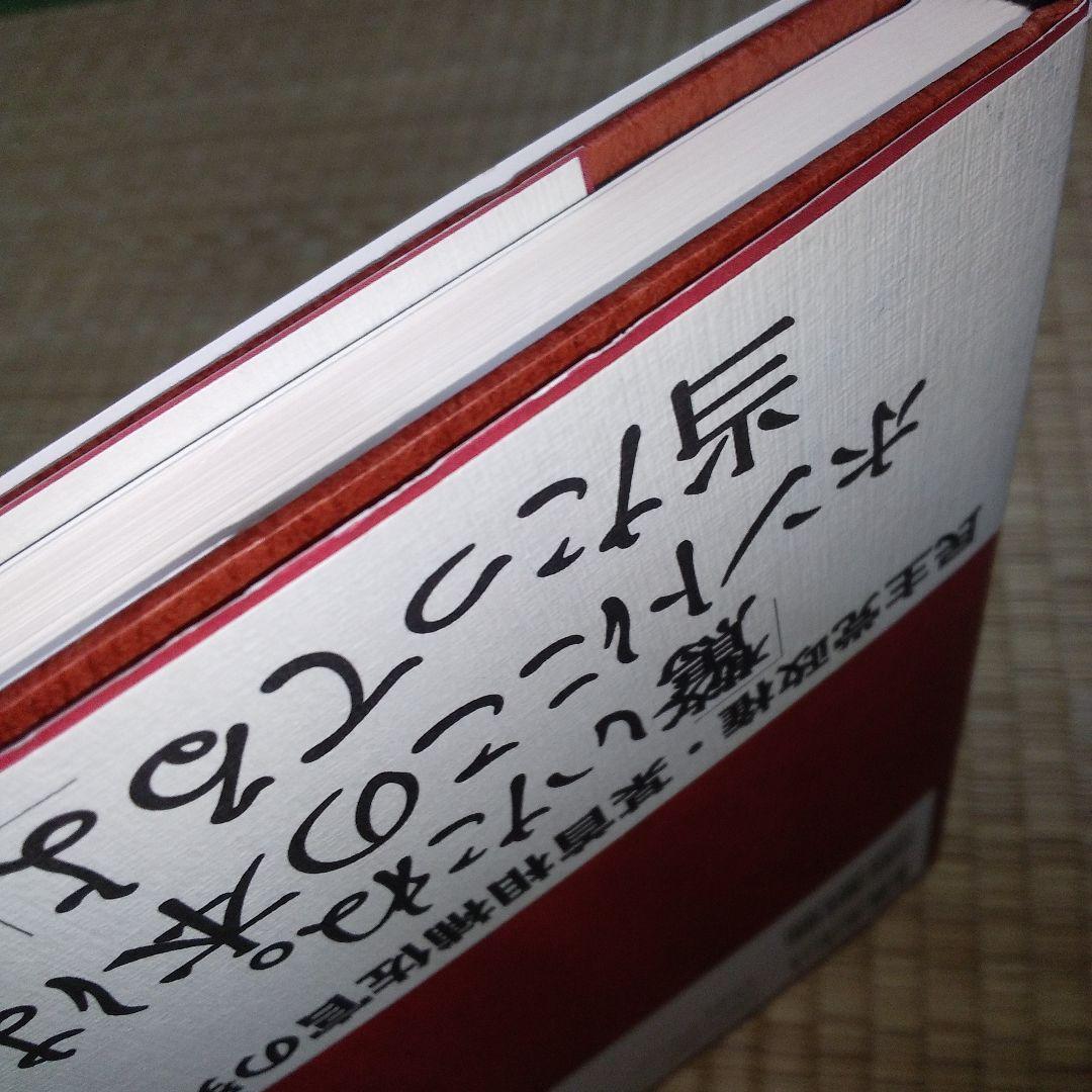 シオンの議定書 = THE PROTOCOLS OF THE ELDERS O…