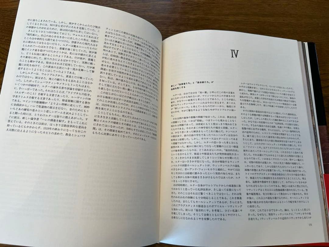 宗教宗教改革とルターの生涯　ルター誕生500年出版￼