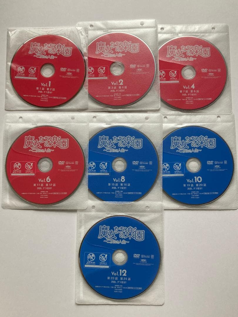 魔女たちの楽園～二度なき人生～ DVD 13巻 レンタルアップ セット